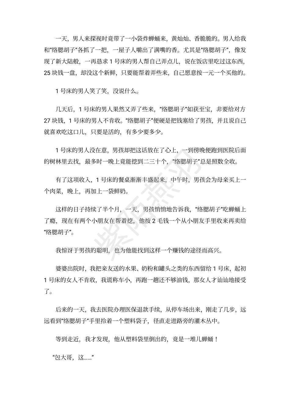 阅读5(1).pdf_第2页