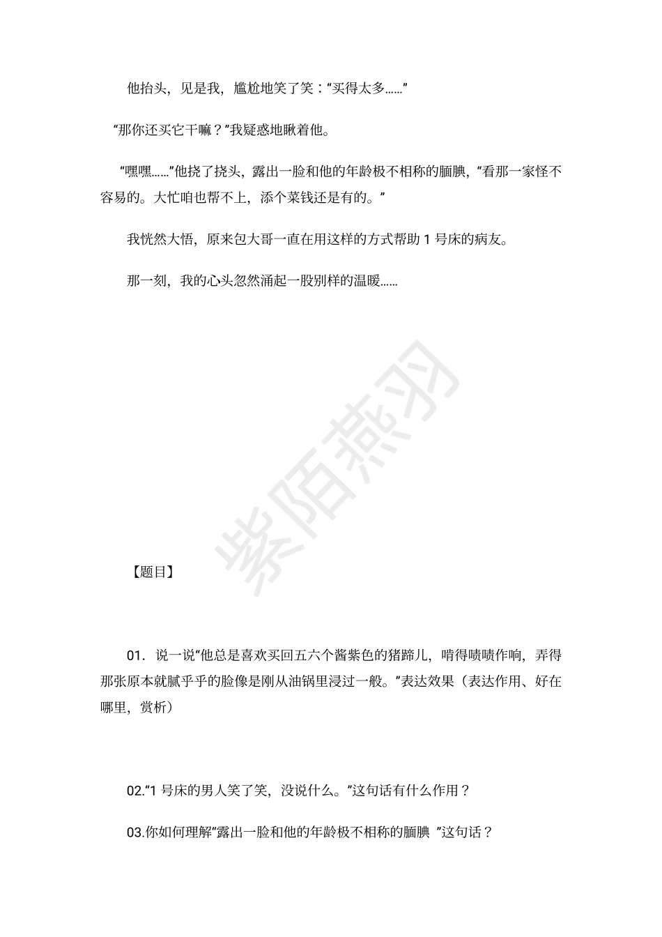 阅读5(1).pdf_第3页