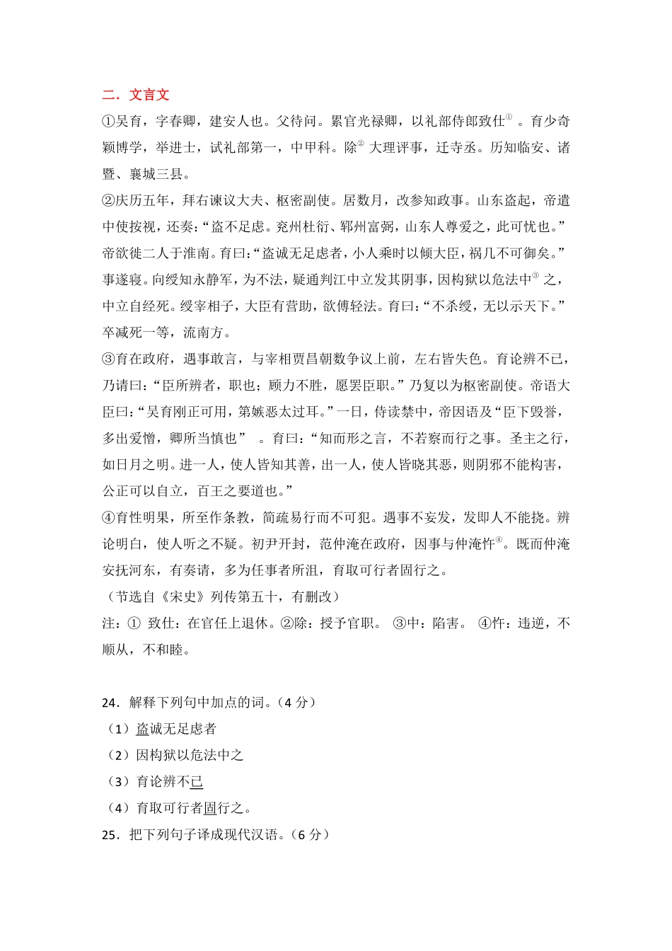 15342195751088.15初三六项全能预习(1).pdf_第2页