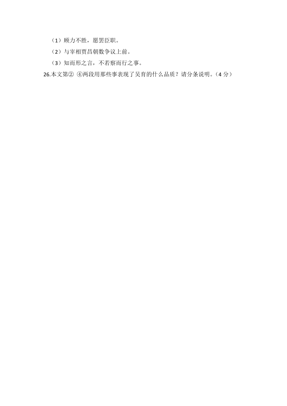 15342195751088.15初三六项全能预习(1).pdf_第3页