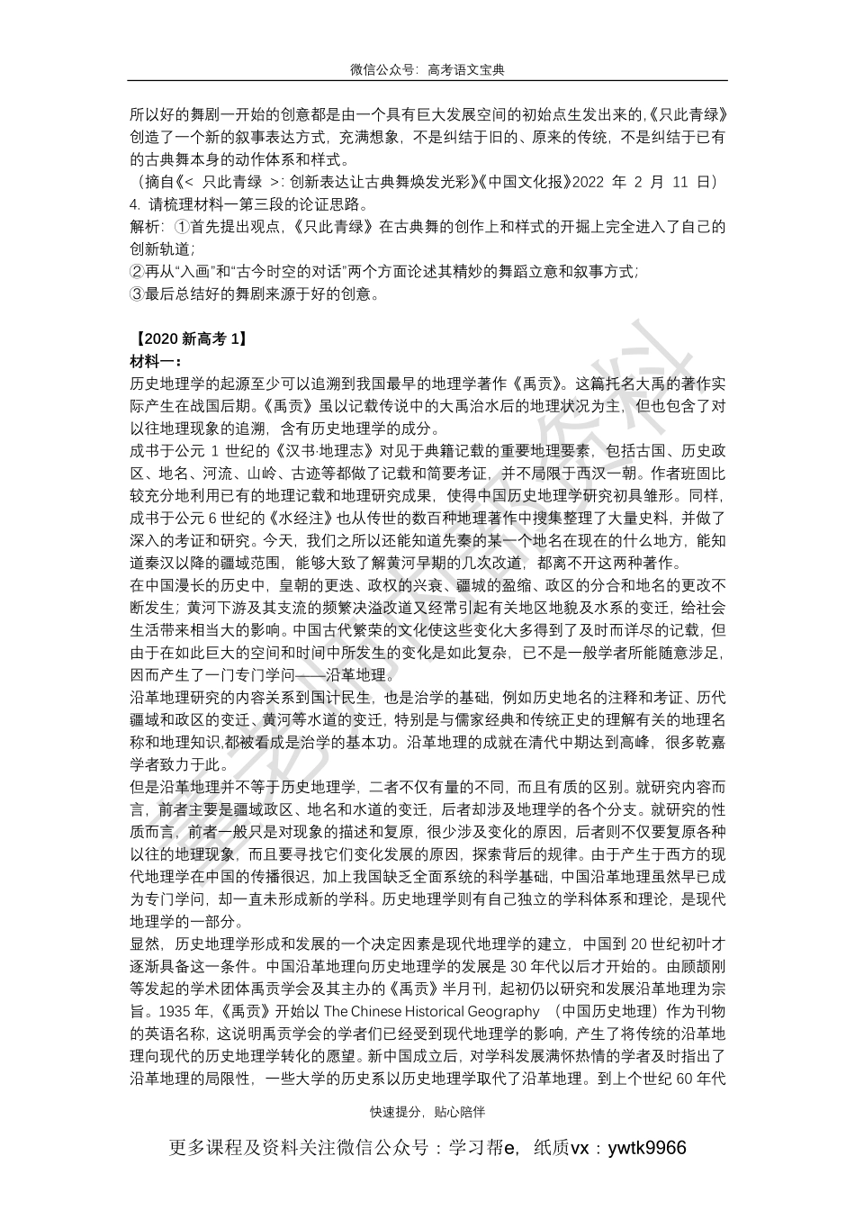 信息类读文本笔记1.pdf_第2页