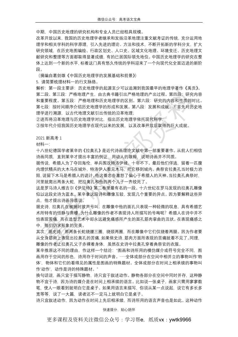 信息类读文本笔记1.pdf_第3页