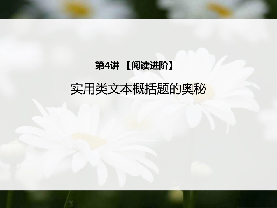雪峰暑初三04讲笔记.pdf_第1页