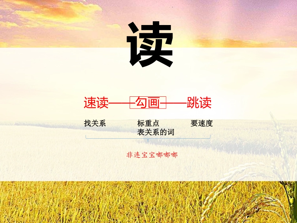 雪峰暑初三04讲笔记.pdf_第2页