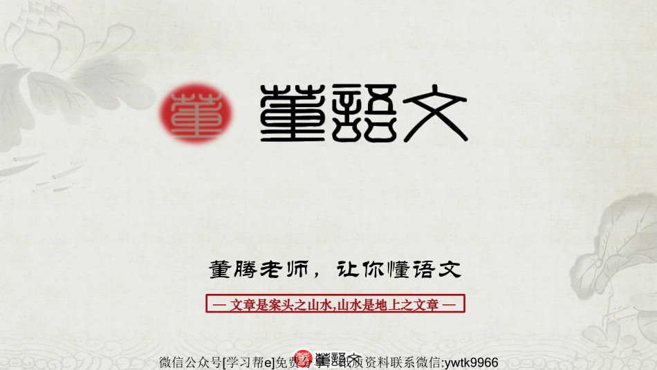 作文素材2_encrypt【jiaoyupan.com教育盘】.pdf_第1页