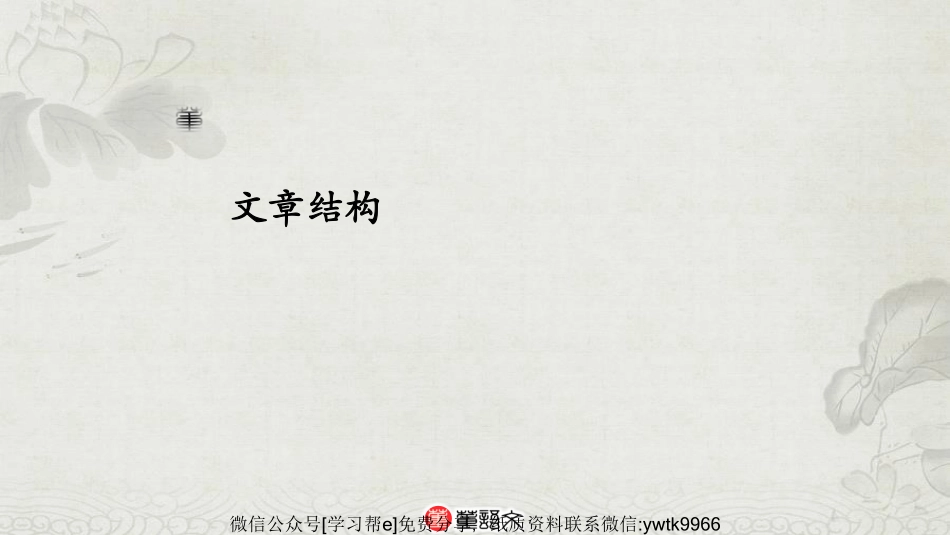 作文素材2_encrypt【jiaoyupan.com教育盘】.pdf_第2页