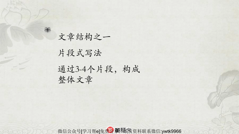 作文素材2_encrypt【jiaoyupan.com教育盘】.pdf_第3页