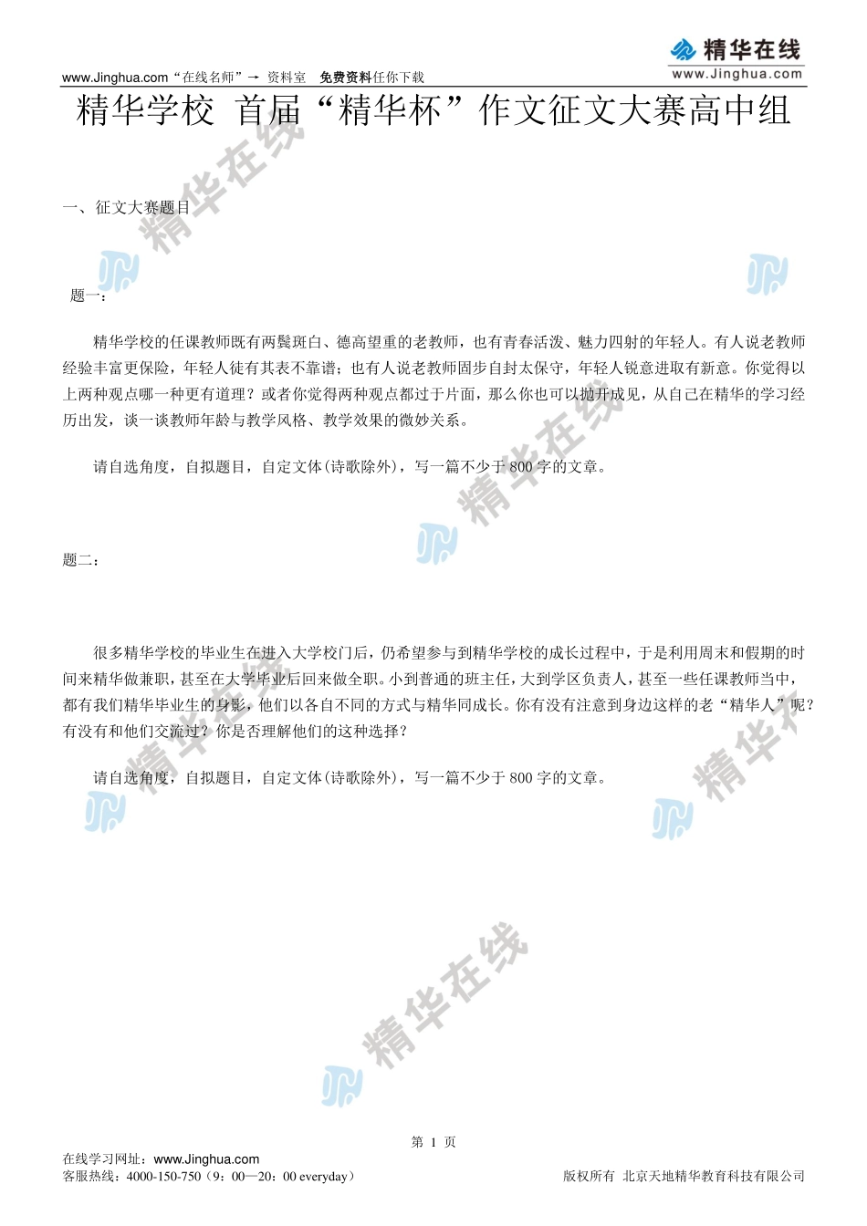 g3-cn-14-q-06-wdn【jiaoyupan.com教育盘】.pdf_第2页