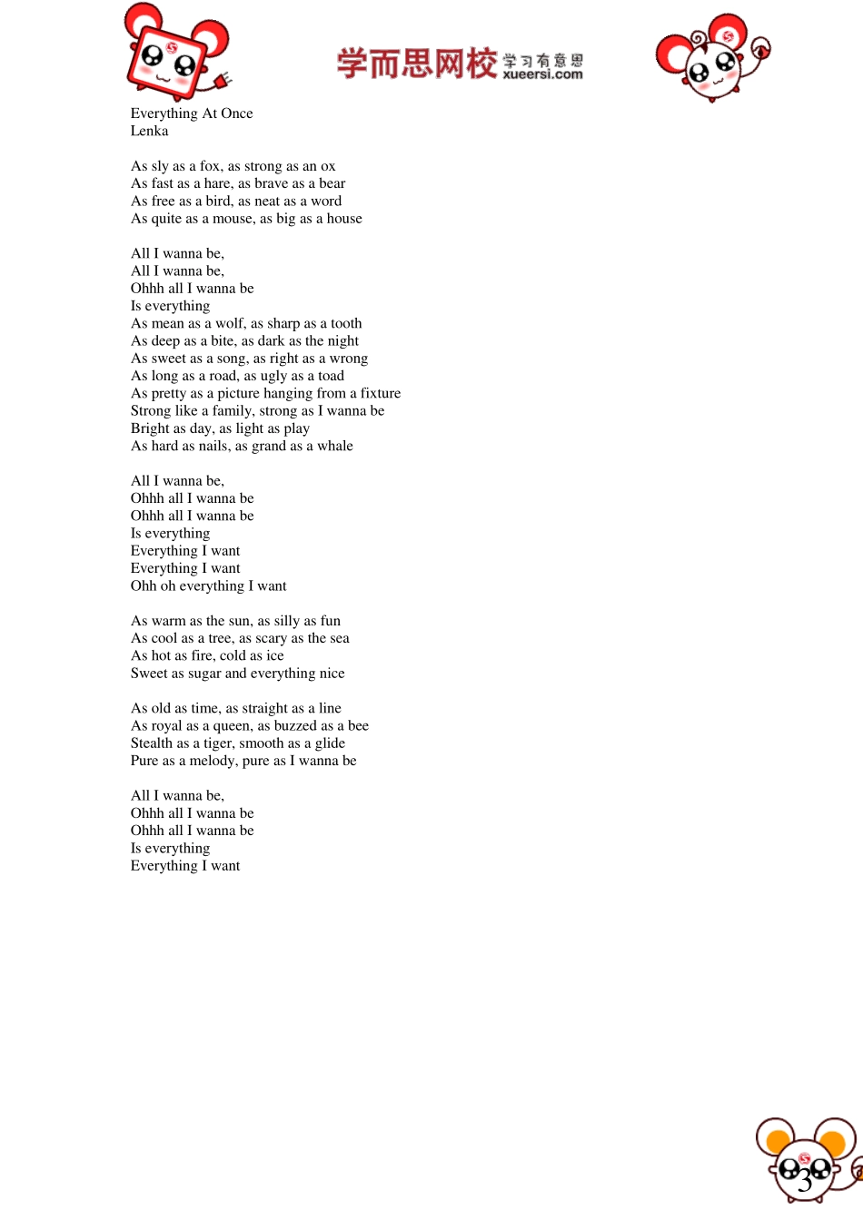 作文：成长类作文的转化.pdf_第3页