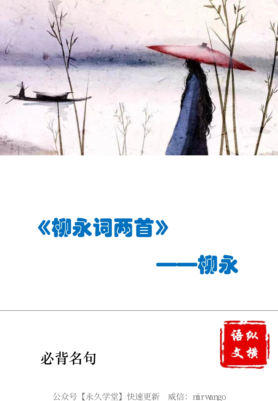 必修四必考名句——积累版.pdf_第2页