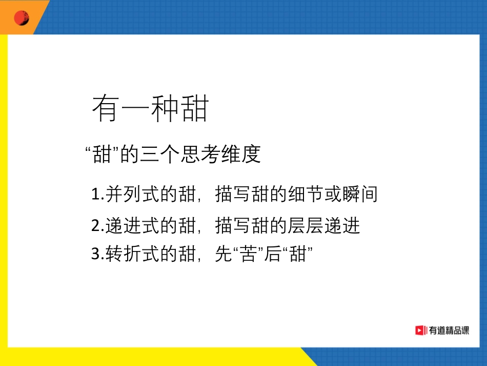 初二2020秋·9月26日电子笔记.pdf_第3页