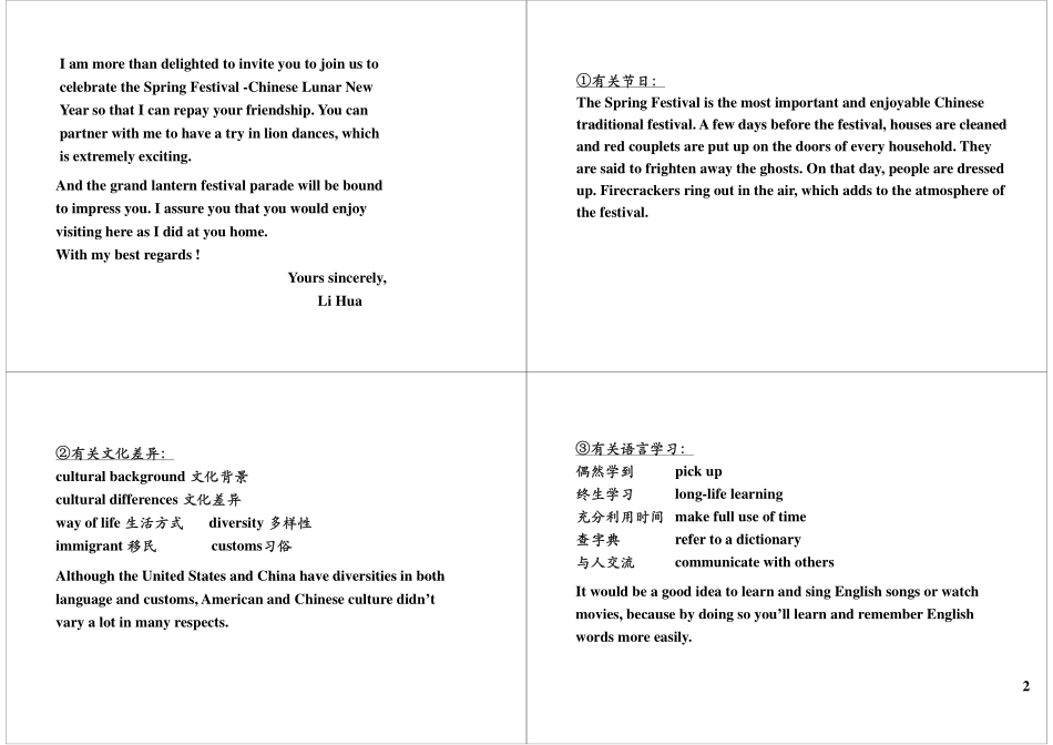 高考话题作文写作技巧（2）.pdf_第2页