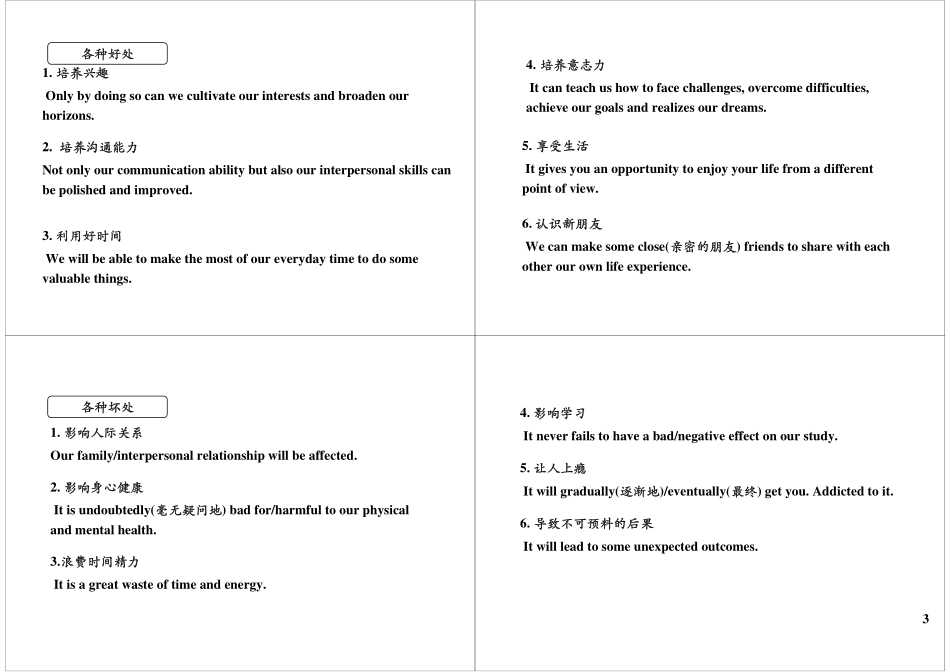 高考话题作文写作技巧（2）.pdf_第3页
