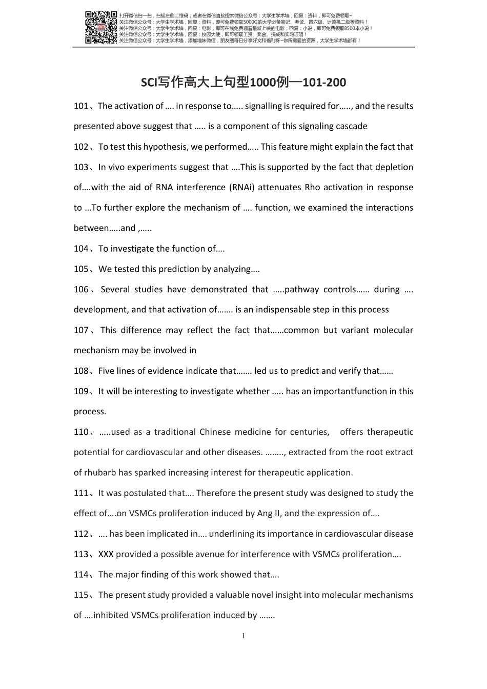 SCI写作高大上句型1000例-2.pdf_第1页