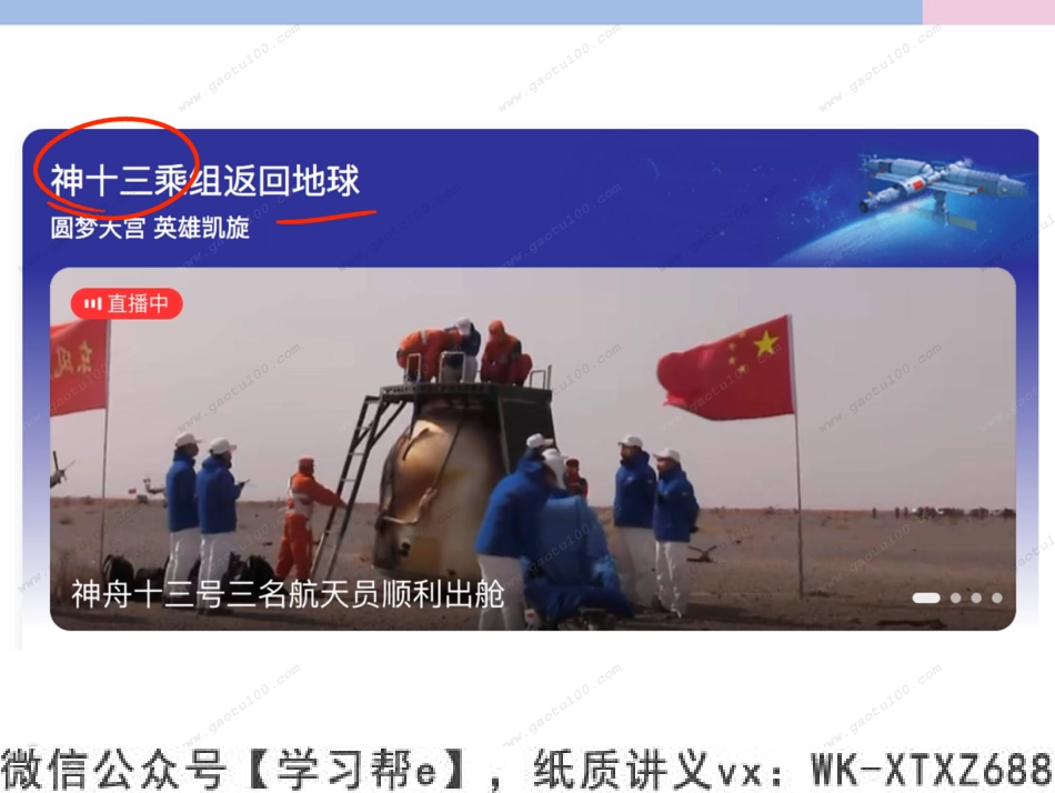 班会8-副本.pdf_第1页