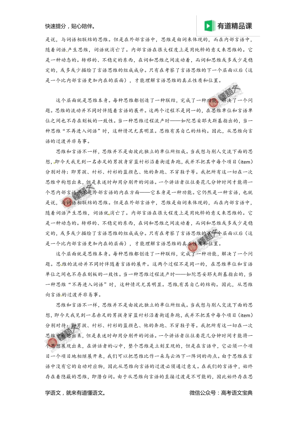 2015年高考浙江卷语文试题解析（原卷版）.pdf_第3页