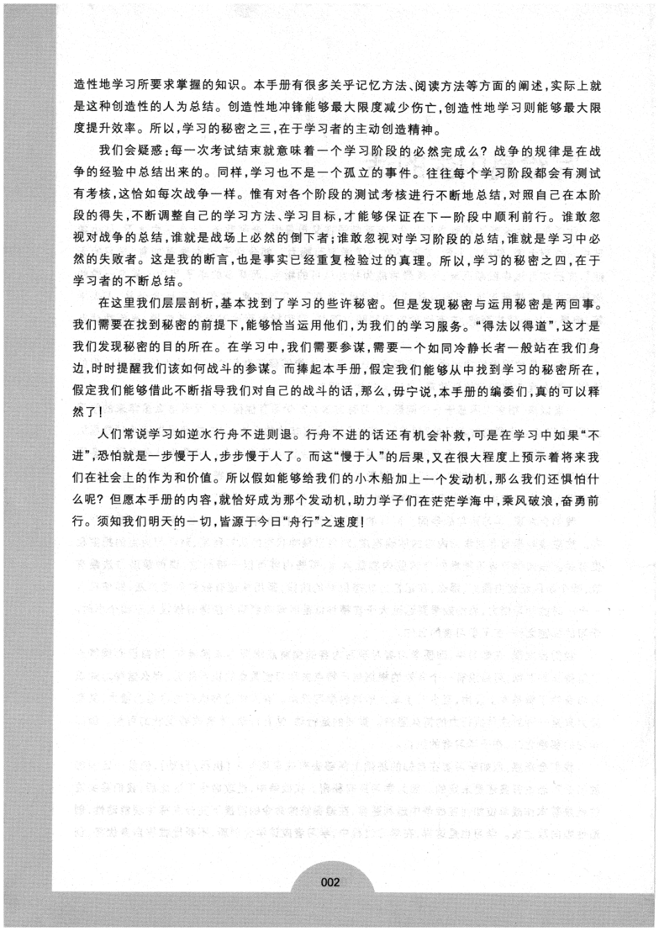 高中语文.pdf_第2页