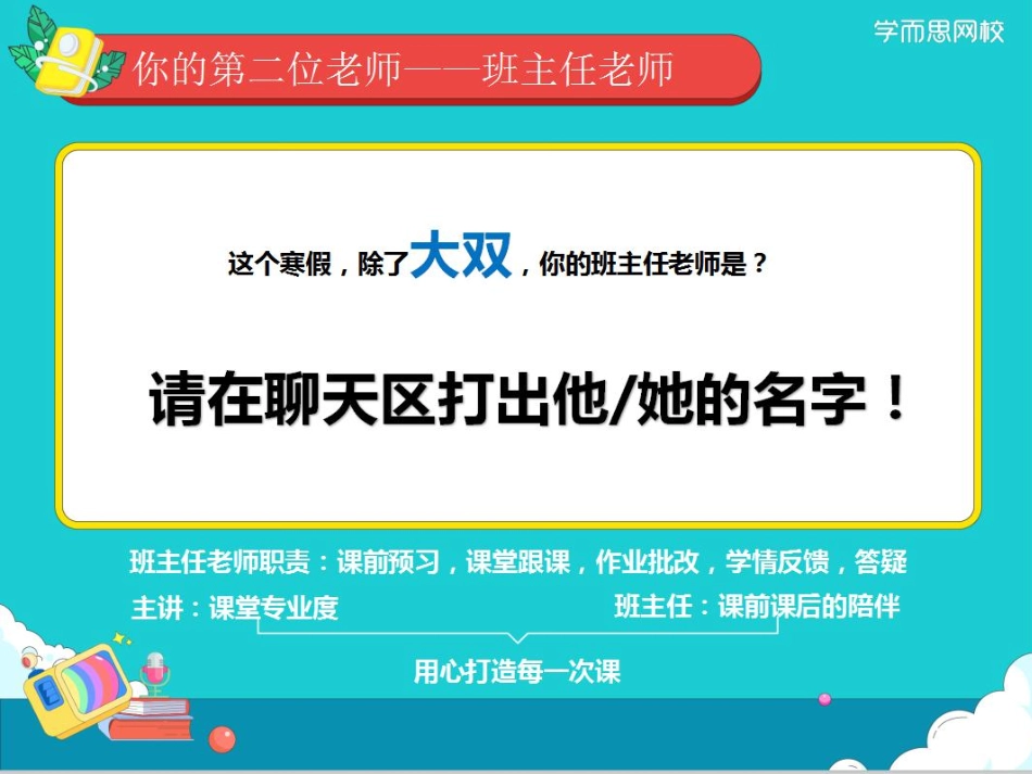 寒初三01记叙文行文思路题专项突破教师版40.pdf_第3页