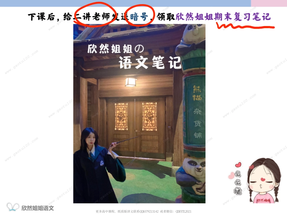 作文1(2).pdf_第3页