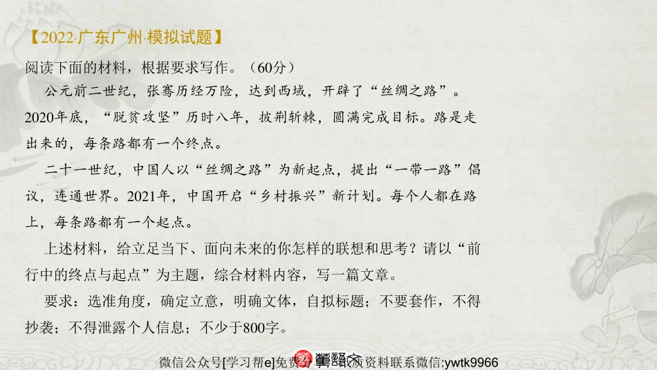 作文思维2_encrypt.pdf_第3页