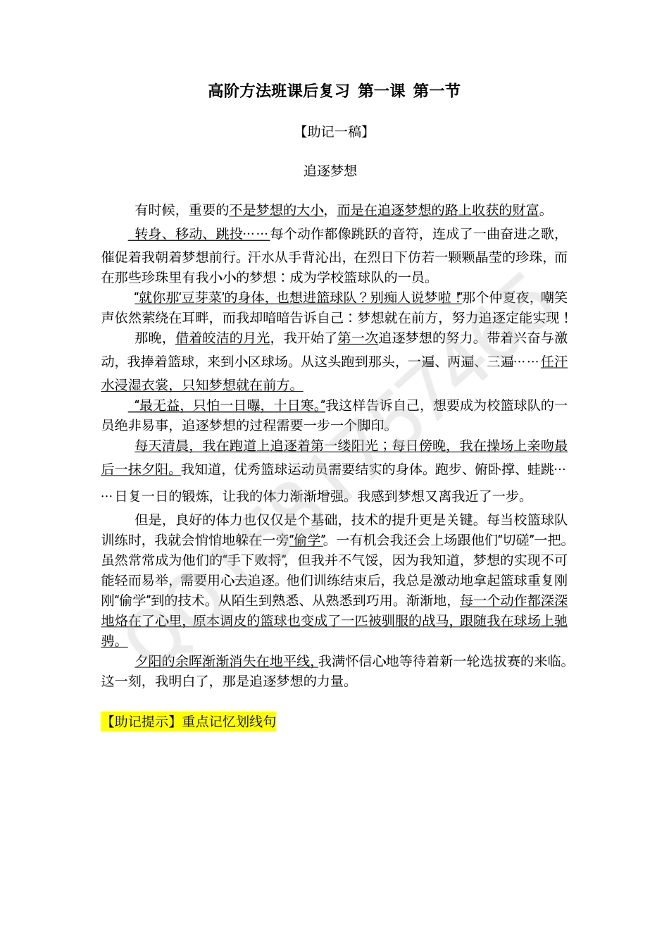 作文1(1).pdf_第1页