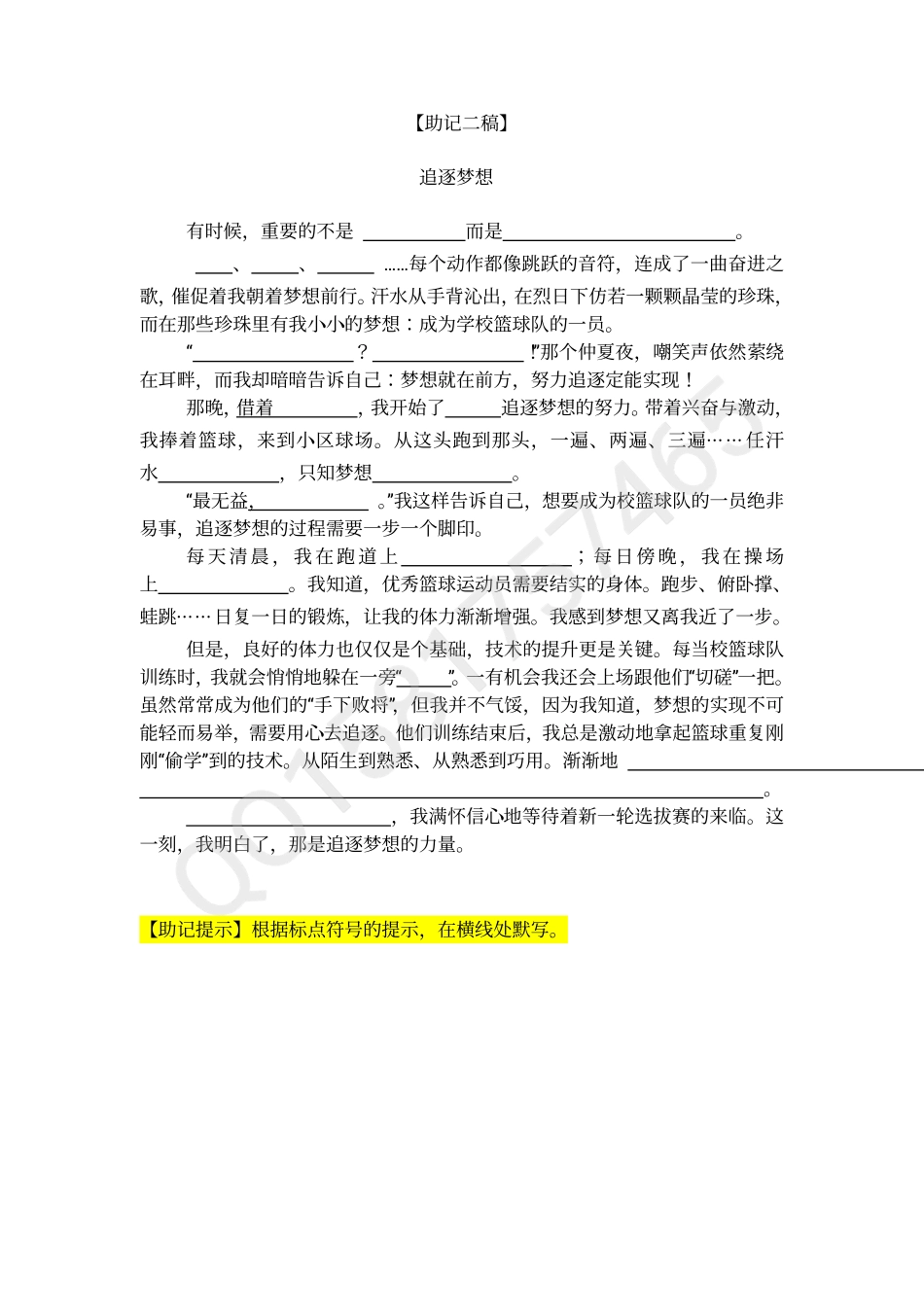 作文1(1).pdf_第2页