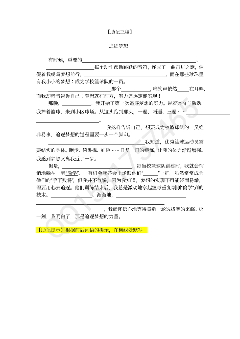 作文1(1).pdf_第3页