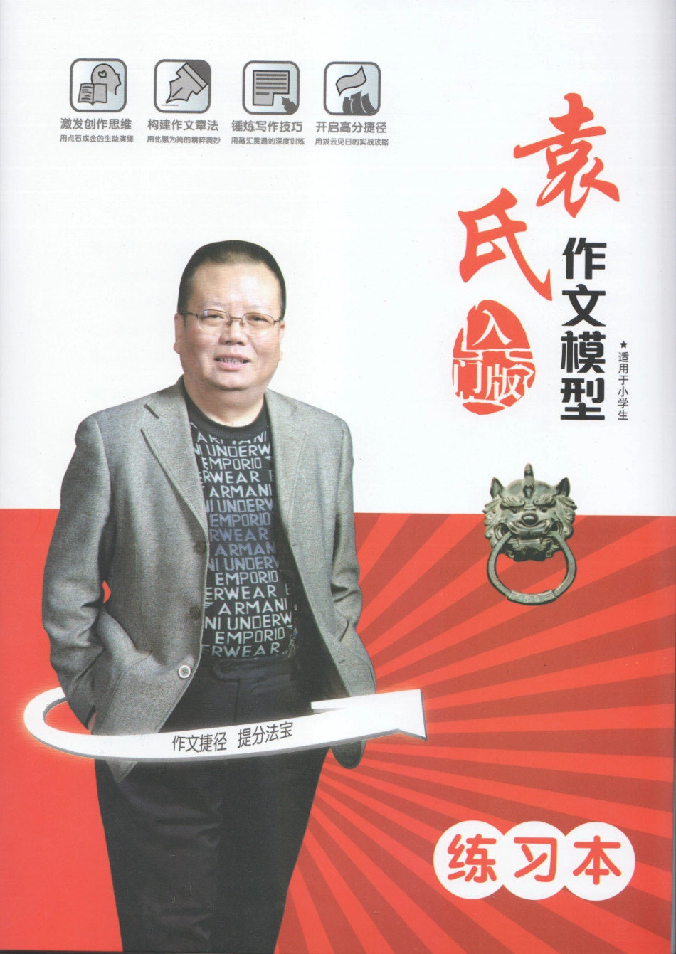 小学练习本(1).pdf_第1页