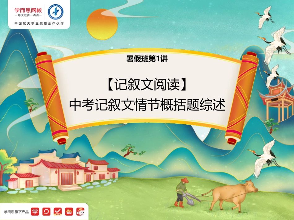 雪峰暑初三01讲笔记.pdf_第1页