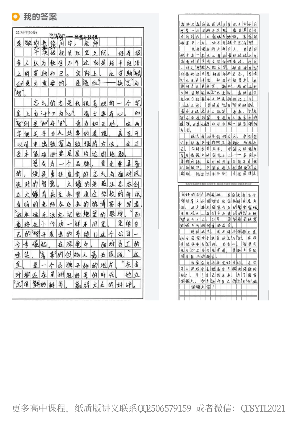 秋季练习班第一次　作文分析.pdf_第3页