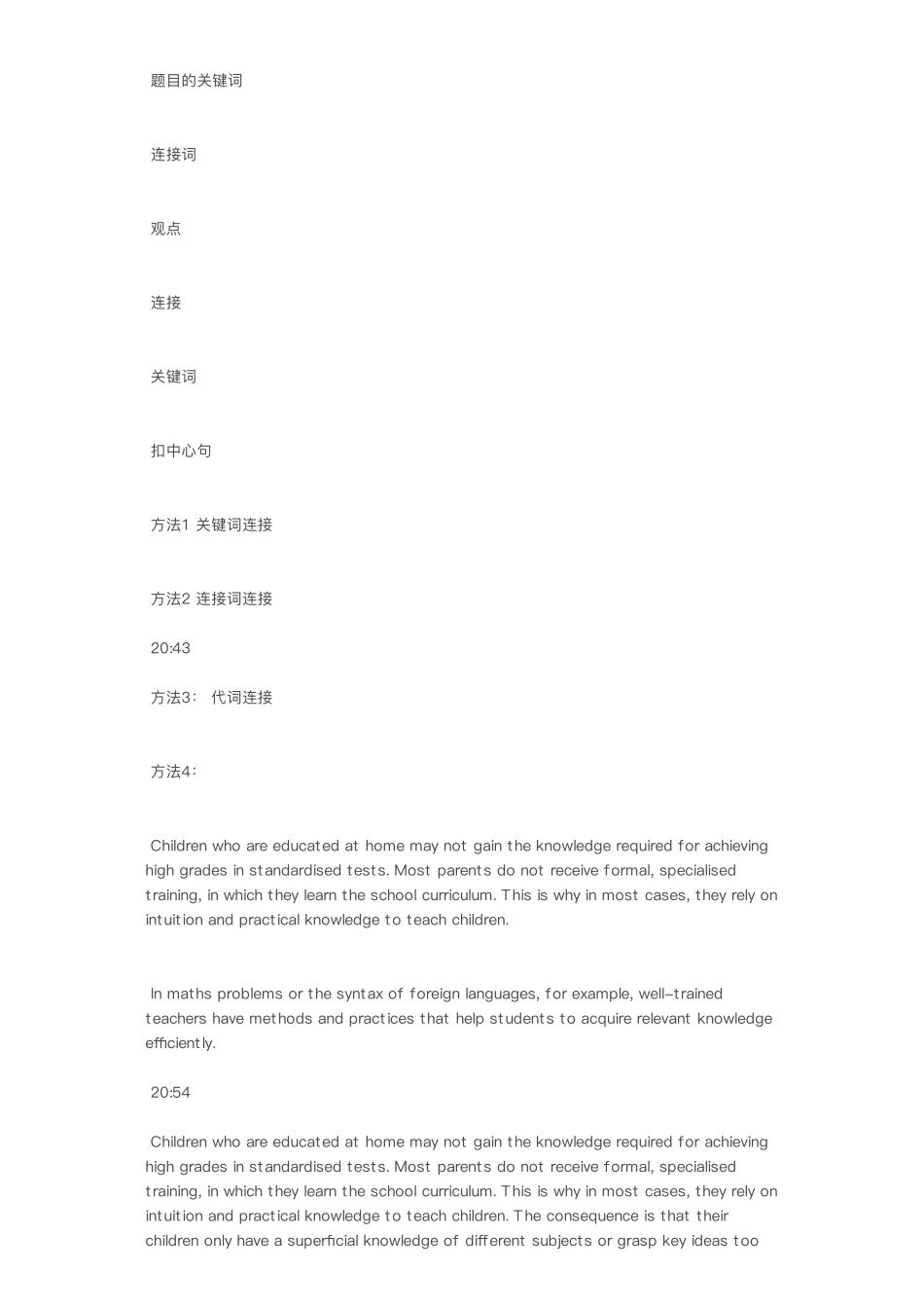 十月班上课板书（更新至第六节课）.pdf_第2页