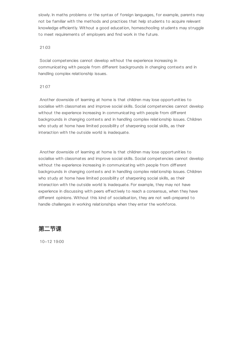 十月班上课板书（更新至第六节课）.pdf_第3页