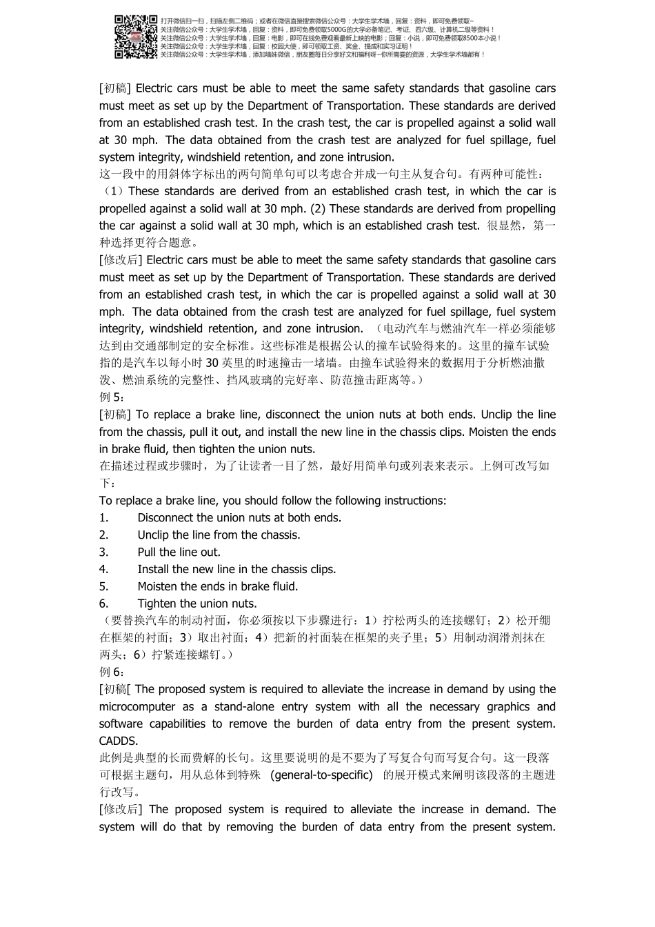 科技写作基本常识.pdf_第2页