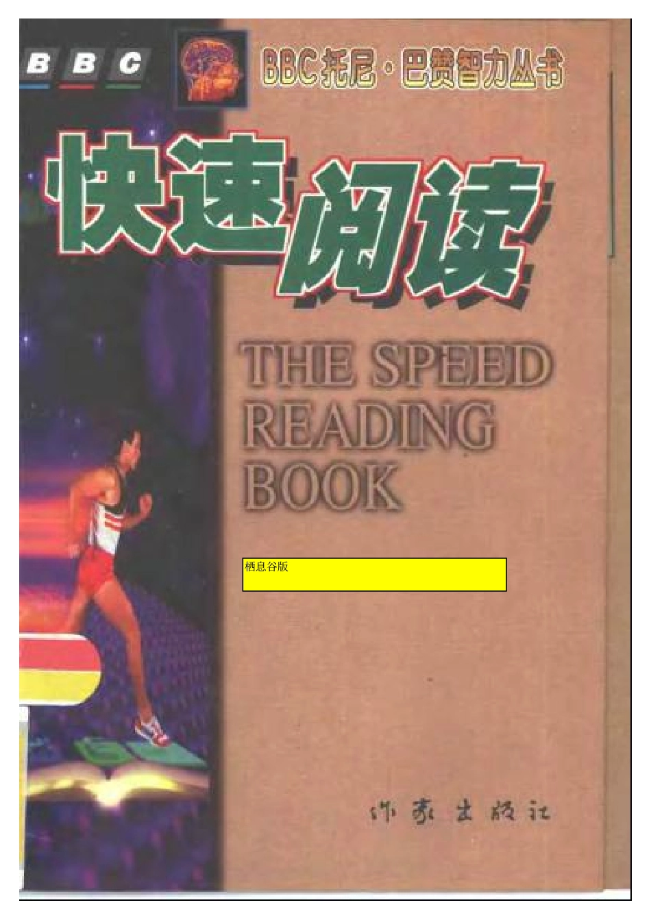 快速阅读.pdf_第1页