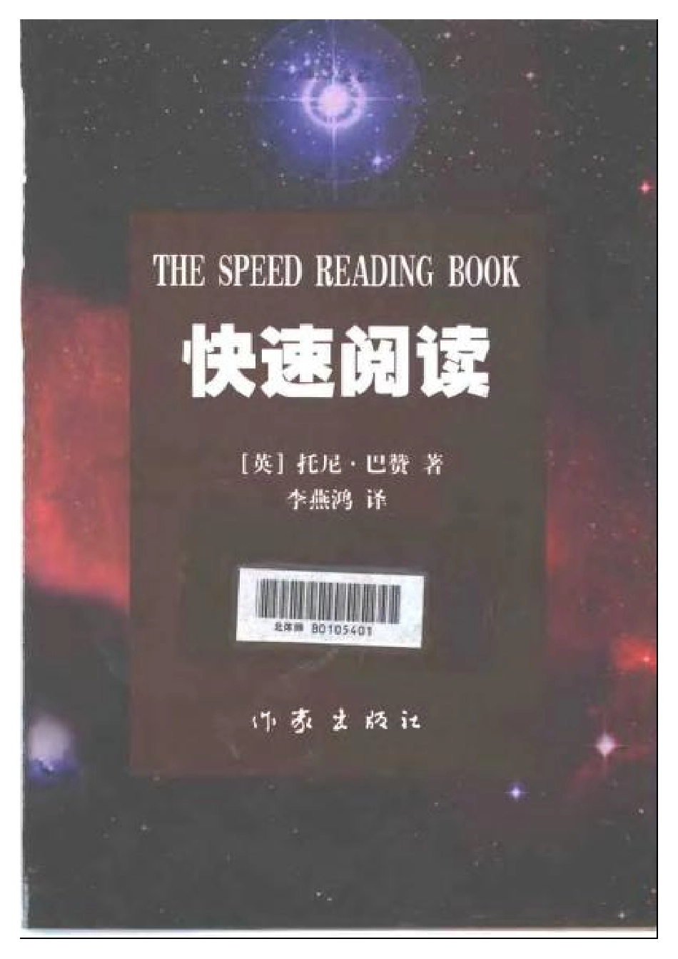 快速阅读.pdf_第2页