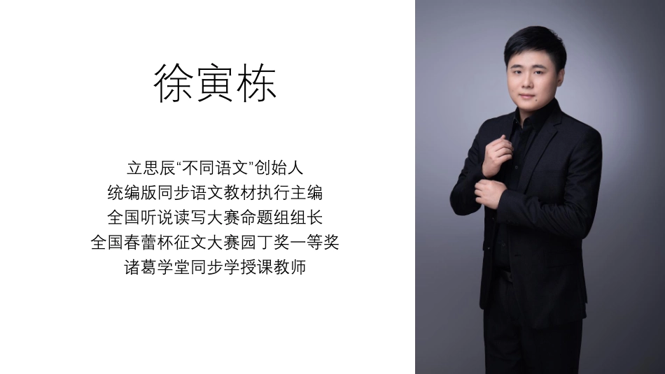 六年级 第14课 古文鉴赏 爱好篇(1).pdf_第1页