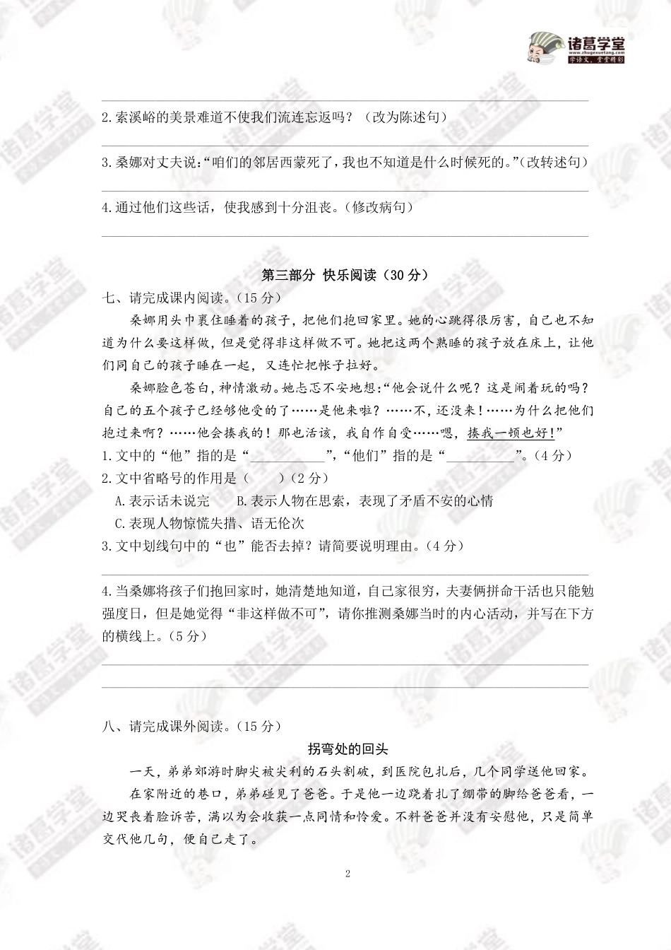 期中试卷B.pdf_第2页