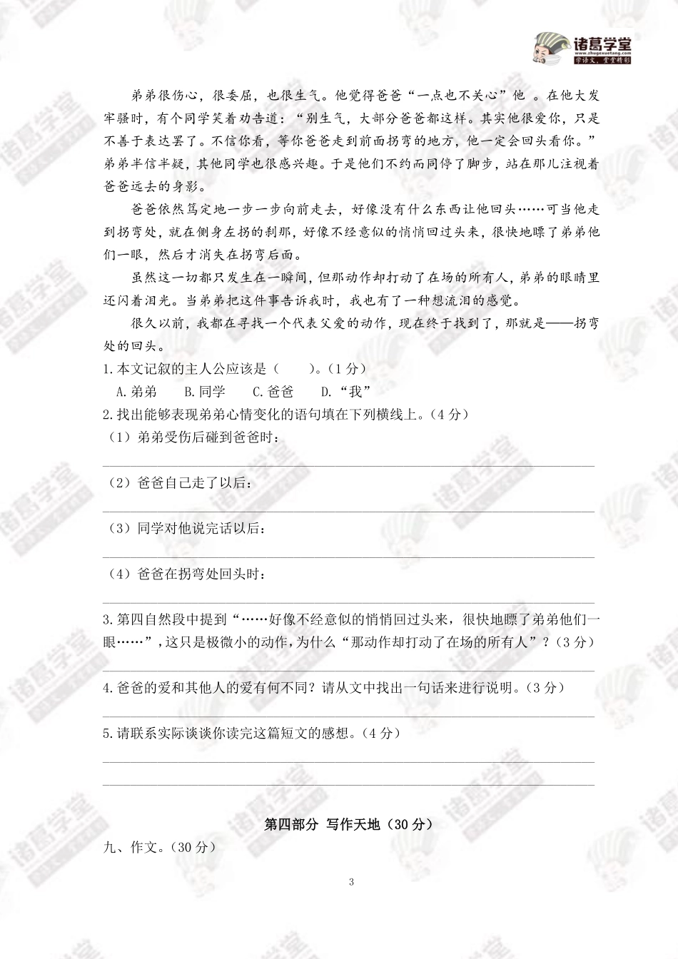 期中试卷B.pdf_第3页