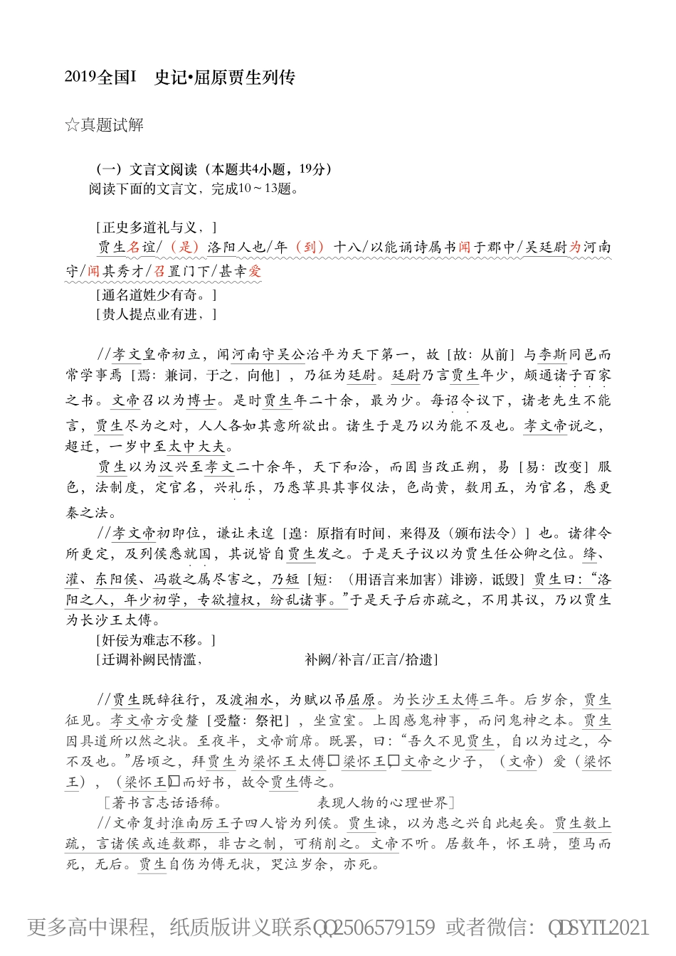 秋季练习班第二次.pdf_第1页