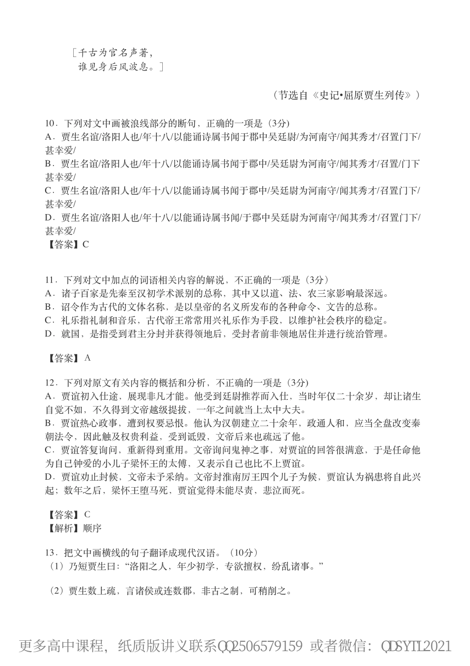 秋季练习班第二次.pdf_第2页