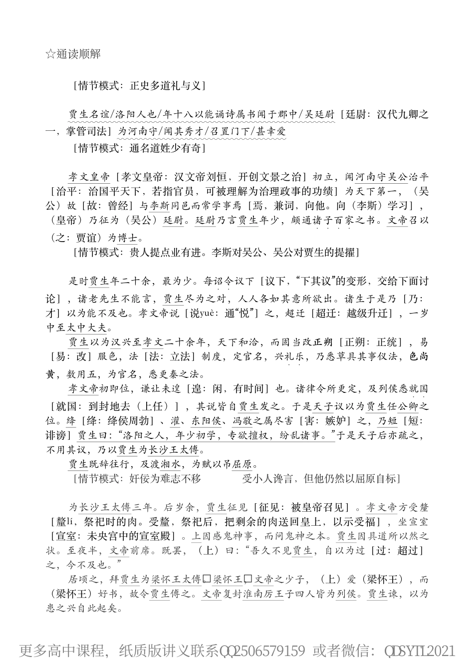秋季练习班第二次.pdf_第3页