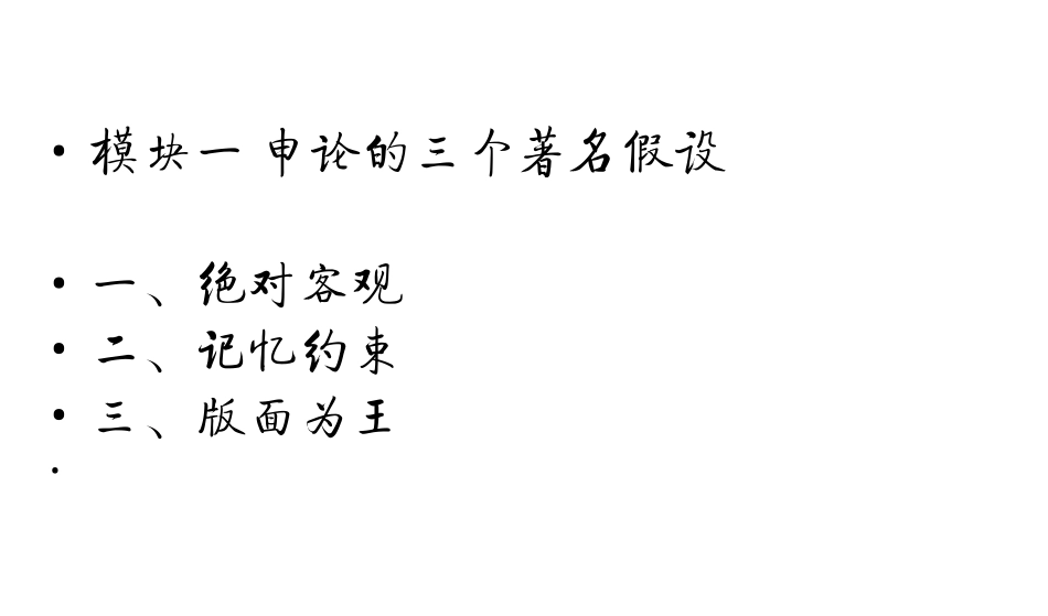 申论冲刺.pdf_第2页