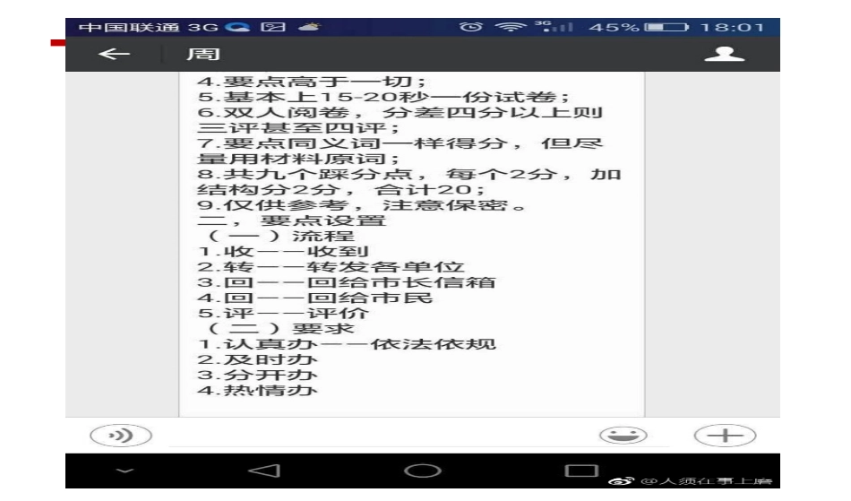 申论冲刺.pdf_第3页