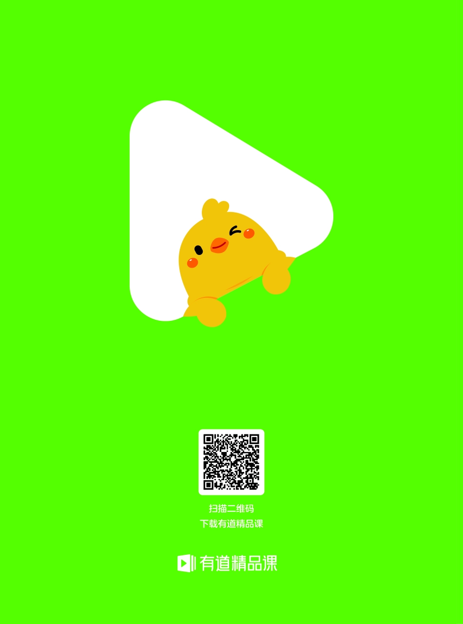 小升初语文冲刺班讲义(1).pdf_第2页