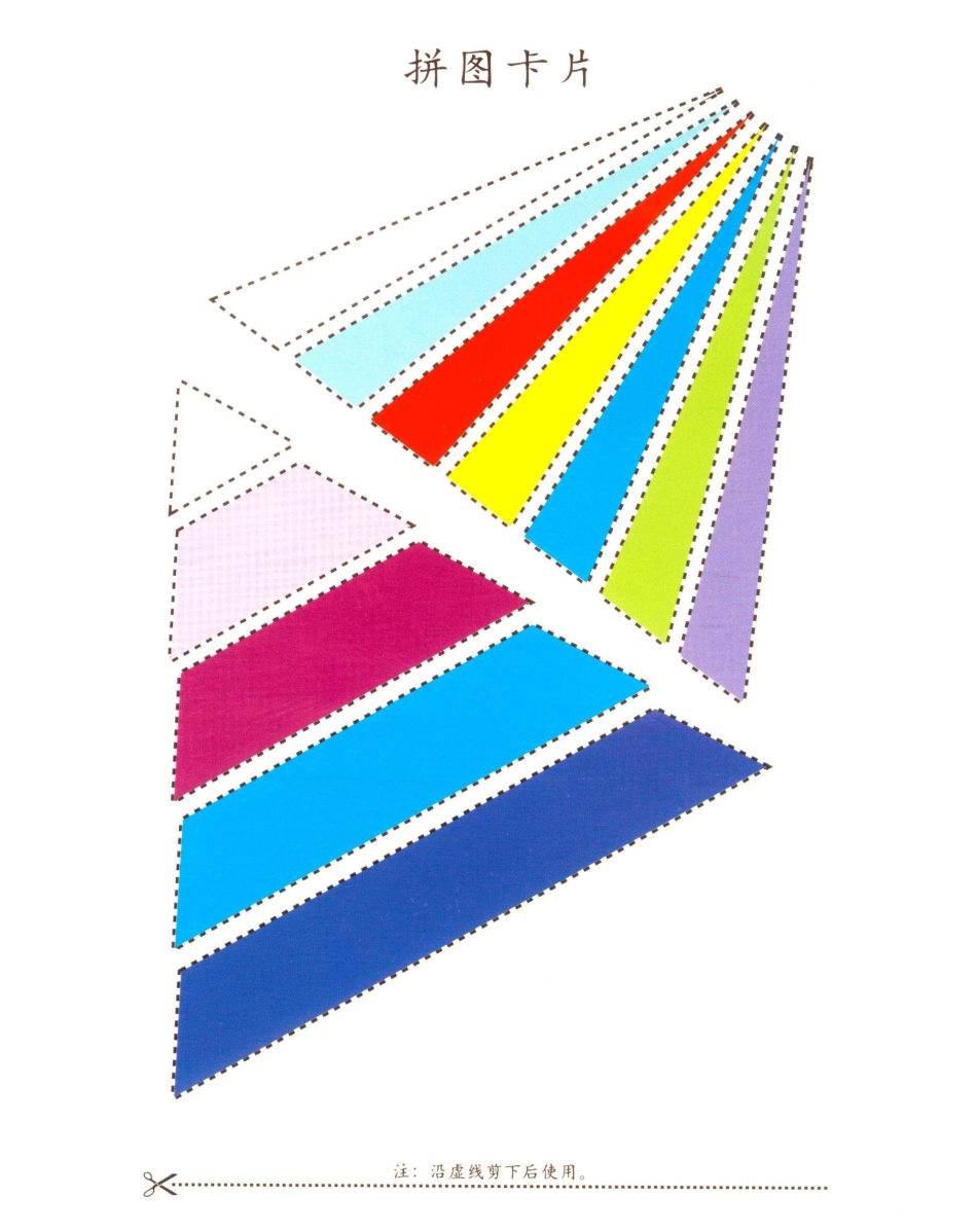 右脑训练营卡片.pdf_第1页