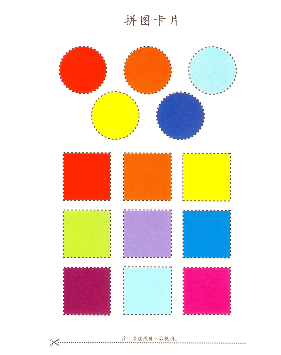 右脑训练营卡片.pdf_第2页