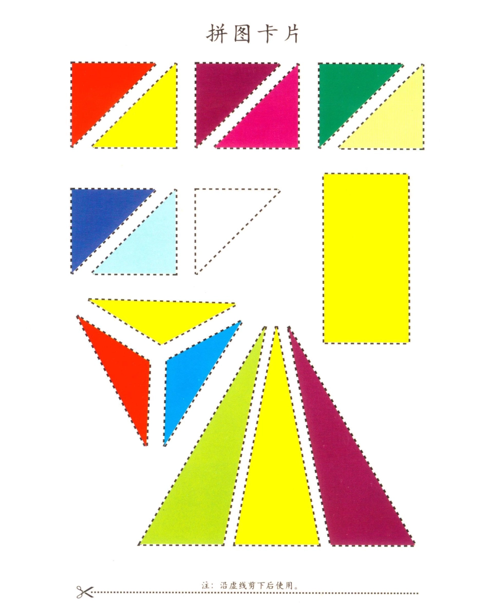 右脑训练营卡片.pdf_第3页