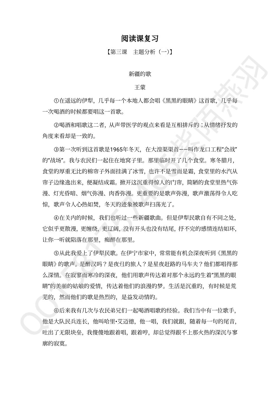阅读7(1).pdf_第1页