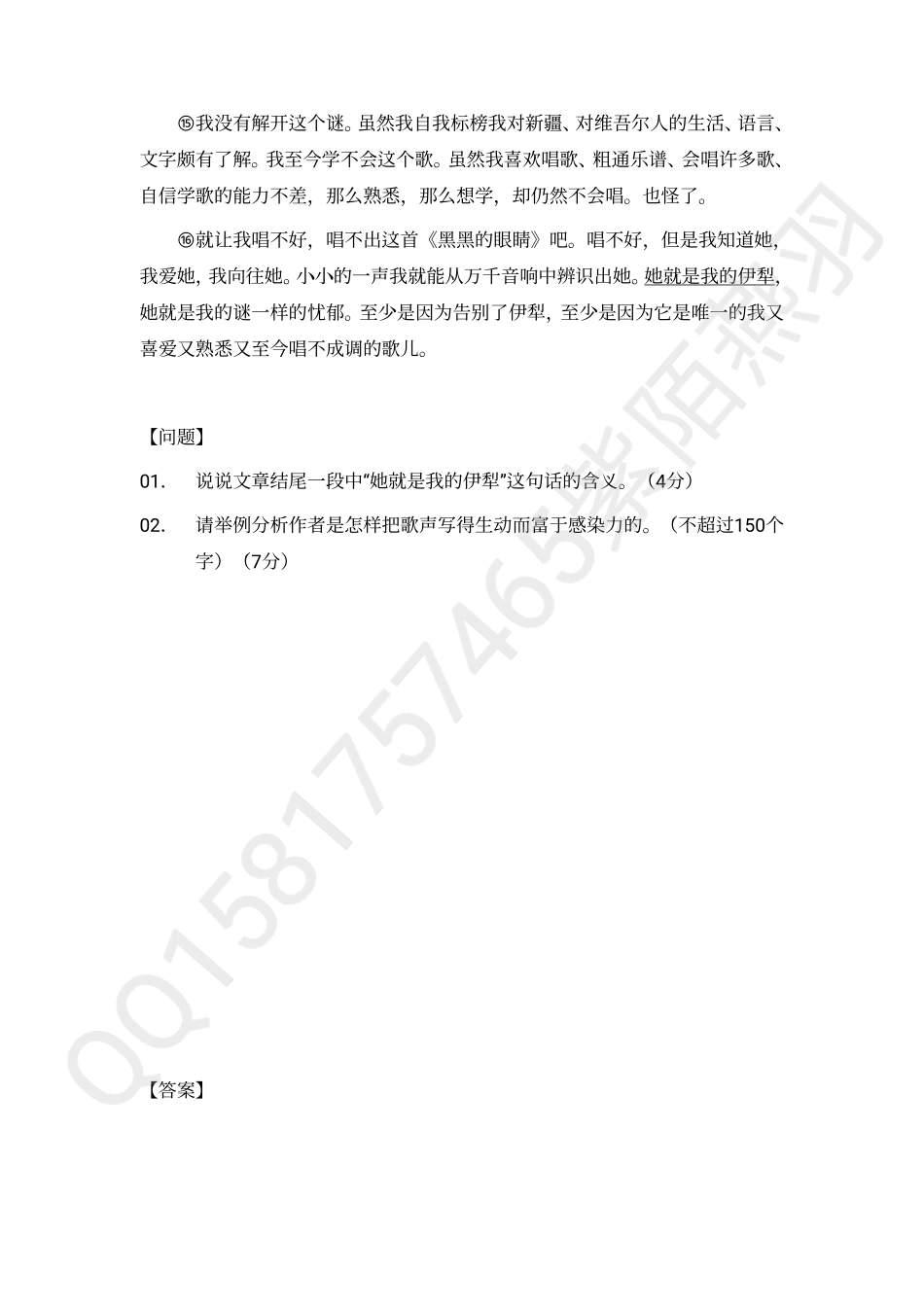 阅读7(1).pdf_第3页