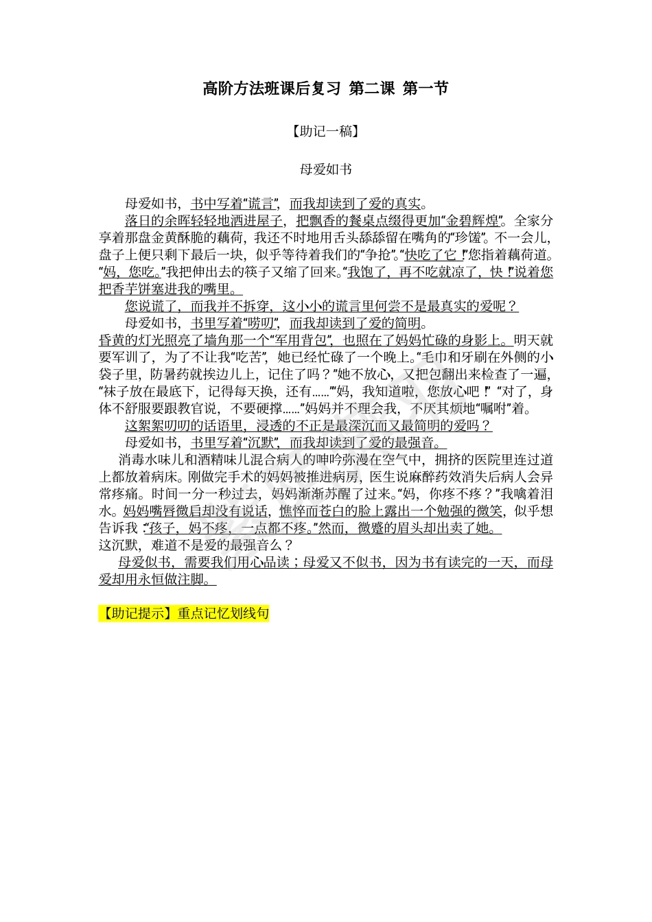 作文2(2).pdf_第1页